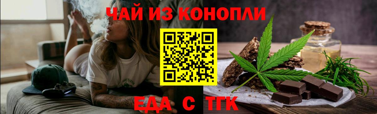 Саратов  Cannafood марихуана  Вход с VPN 