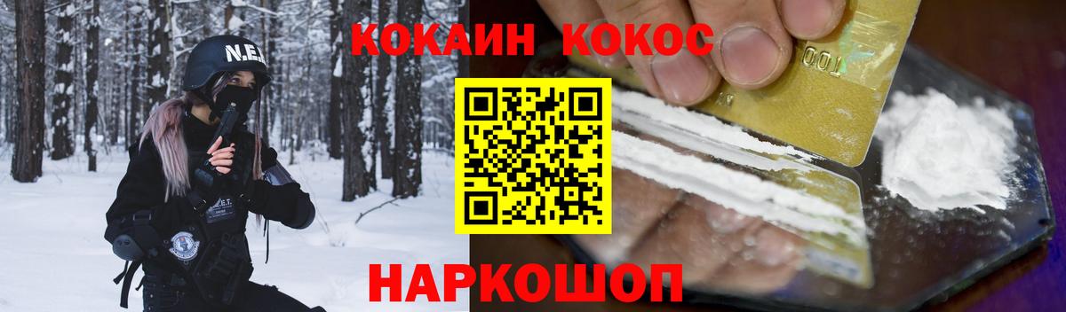 Кокаин 99% Саратов