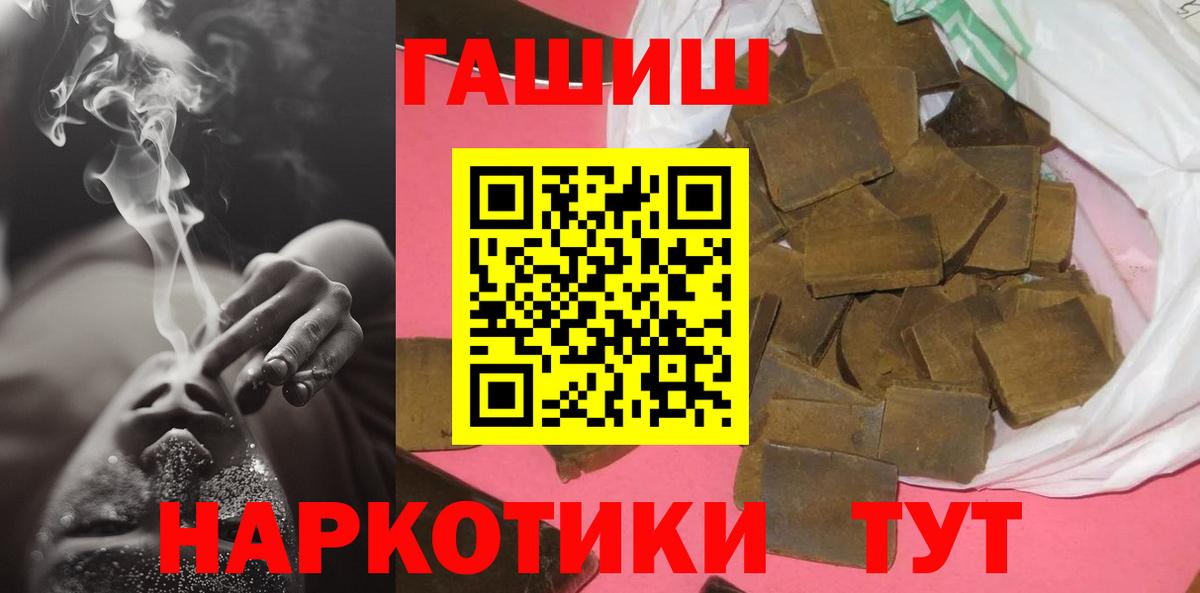 купить наркоту  ГАШИШ VHQ  Саратов  Вход с VPN  ГАШИШ hashish 