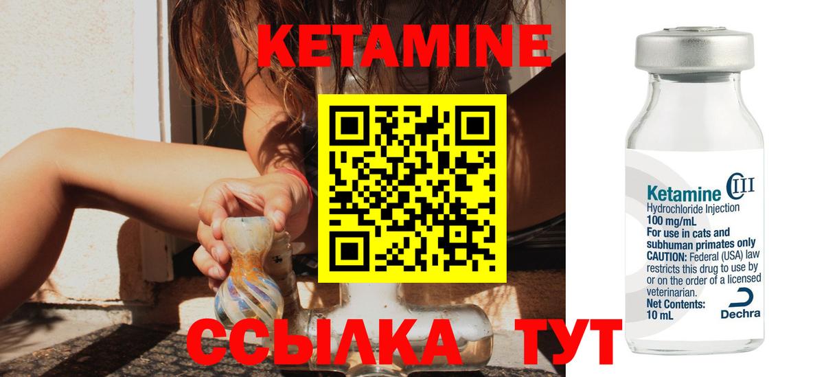 Кетамин ketamine Саратов
