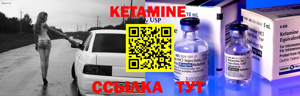 КЕТАМИН ketamine  КЕТАМИН VHQ  Саратов  Вход с VPN 