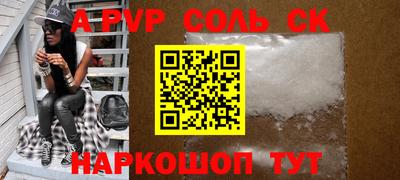 соль ск Рузаевка