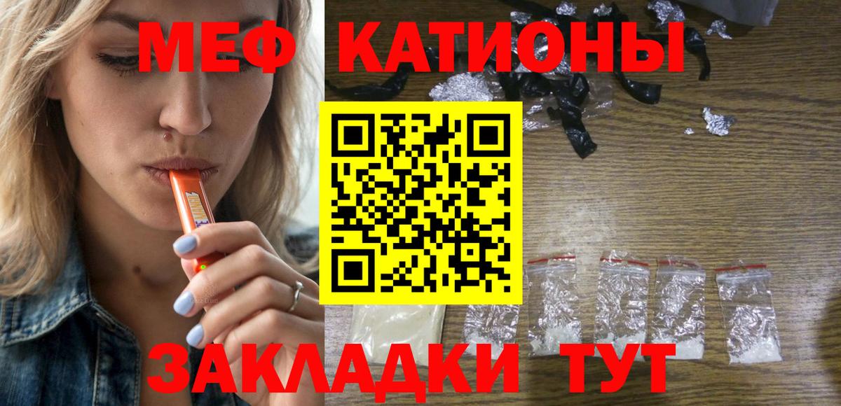 Меф кристаллы Саратов