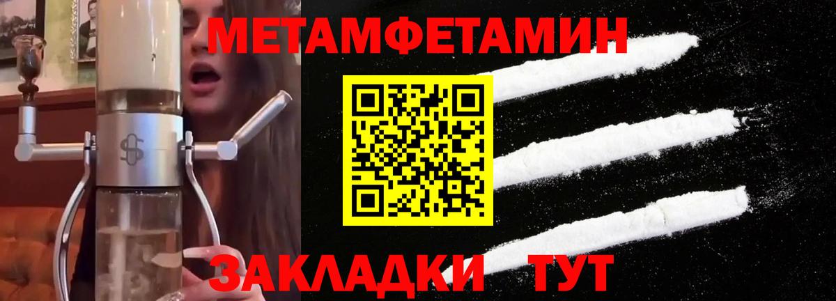 Саратов  Первитин винт  Метамфетамин  Вход с VPN 