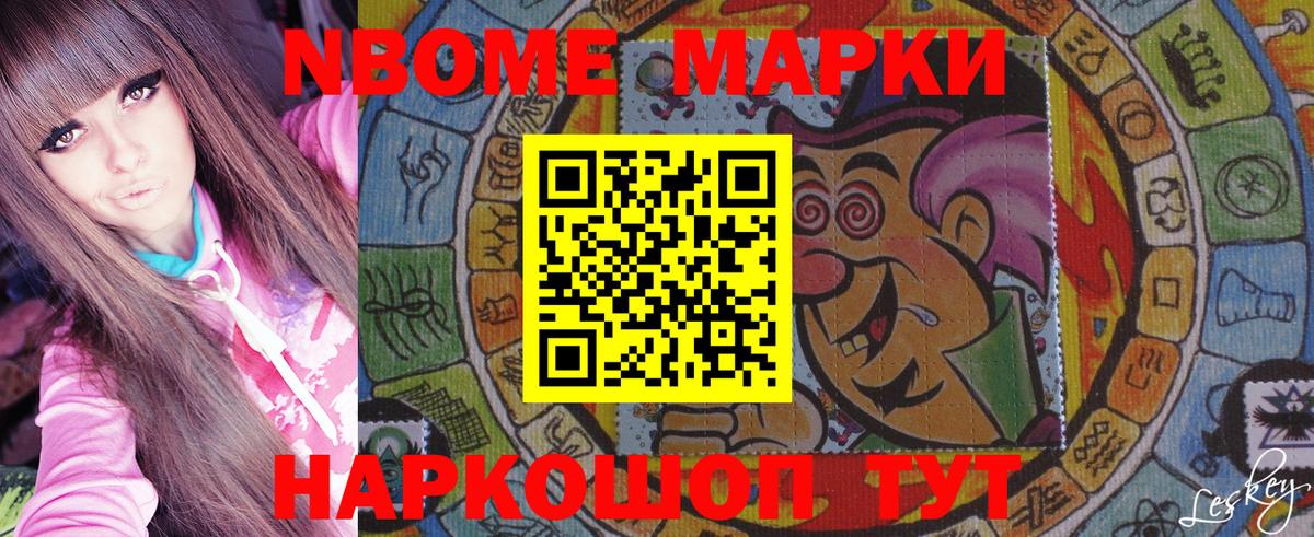 Саратов  Марки N-bome 1,5мг  Вход с VPN  Марки N-bome 1,5мг 